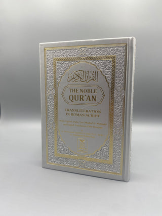 The Noble Quran: Transliteration in Roman Script with Arabic Text and English Rainbow Color (Medium Size) 14x20 cm