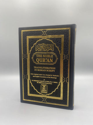 The Noble Quran: Transliteration in Roman Script with Arabic Text and English Rainbow Color (Medium Size) 14x20 cm