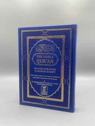 The Noble Quran: Transliteration in Roman Script with Arabic Text and English Rainbow Color (Medium Size) 14x20 cm