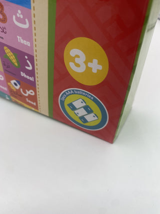 Arabic Alphabet Talking Poster| Imaan Kidz