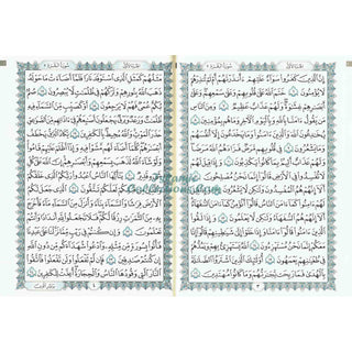 Holy Quran Arabic, Beirut Quran (Dar Ibn katheer) (12x17)