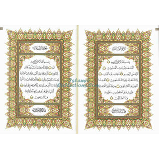 Holy Quran Arabic, Beirut Quran (Dar Ibn katheer) (12x17)