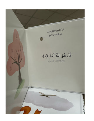 Surah Al-Ikhlass - Soundbook