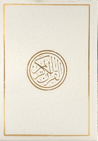 Al Quran Al Kareem (Rainbow Quran in beautiful different leather cover) Medium Size (Beirut Print)