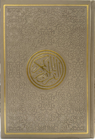 Al Quran Al Kareem (Rainbow Quran in beautiful different leather cover) Medium Size (Beirut Print)