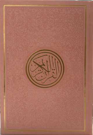 Al Quran Al Kareem (Rainbow Quran in beautiful different leather cover) Medium Size (Beirut Print)