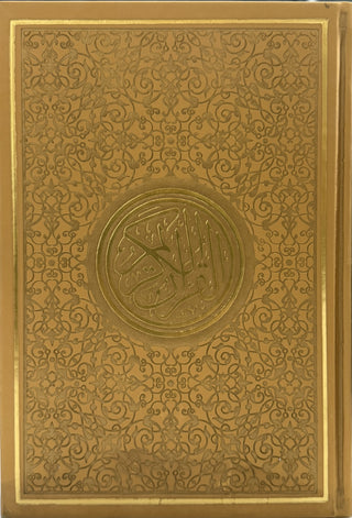 Al Quran Al Kareem (Rainbow Quran in beautiful different leather cover) Medium Size (Beirut Print)