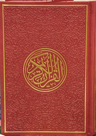 Al Quran Al Kareem (Rainbow Quran in beautiful different leather cover) Medium Size (Beirut Print)
