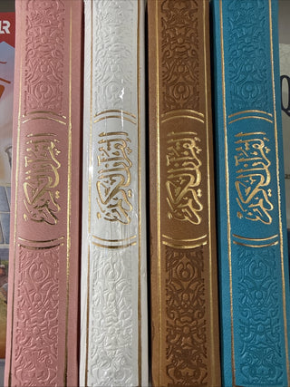 Al Quran Al Kareem (Rainbow Quran in beautiful different leather cover) Large Size