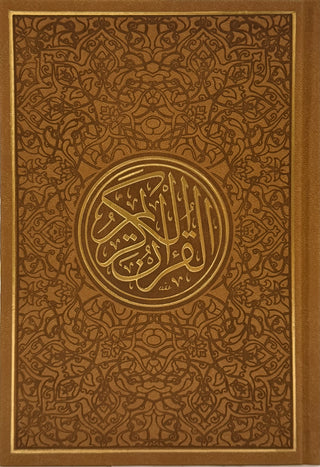 Al Quran Al Kareem (Rainbow Quran in beautiful different leather cover) Large Size