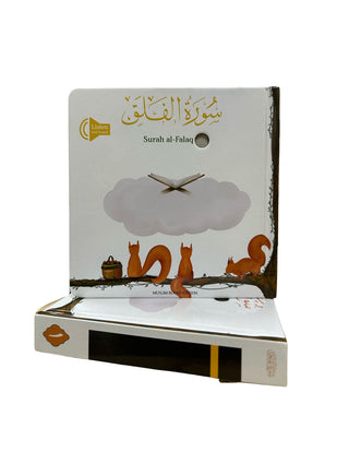 Surah Al-Falaq - Sound Book