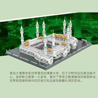 Great Mosque of Makkah Islamic Architecture Building Blocks Toys Models